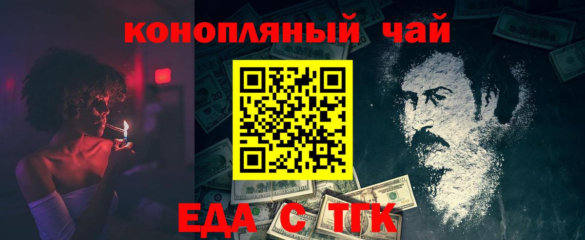 Cannafood конопля  Вход с VPN  Лиски 