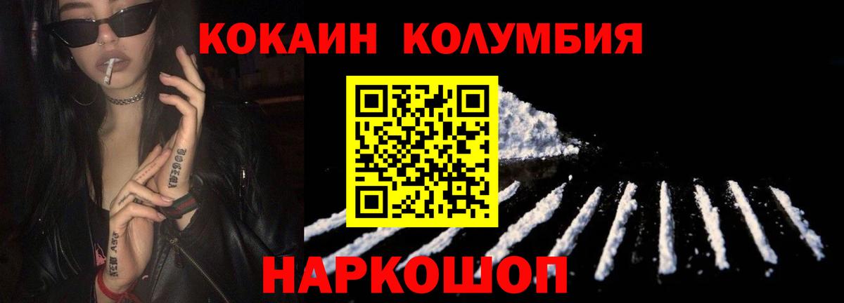 COCAIN Columbia Лиски