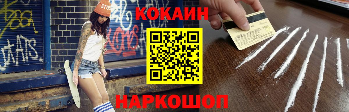 Кокаин  Вход с VPN  Лиски  Cocaine Эквадор  Кокаин Колумбийский 