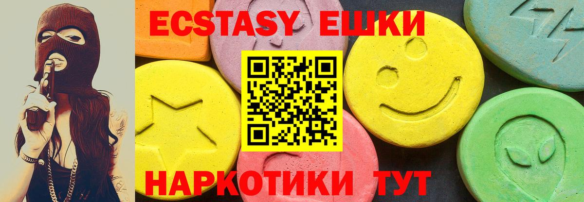 Экстази 99% Лиски