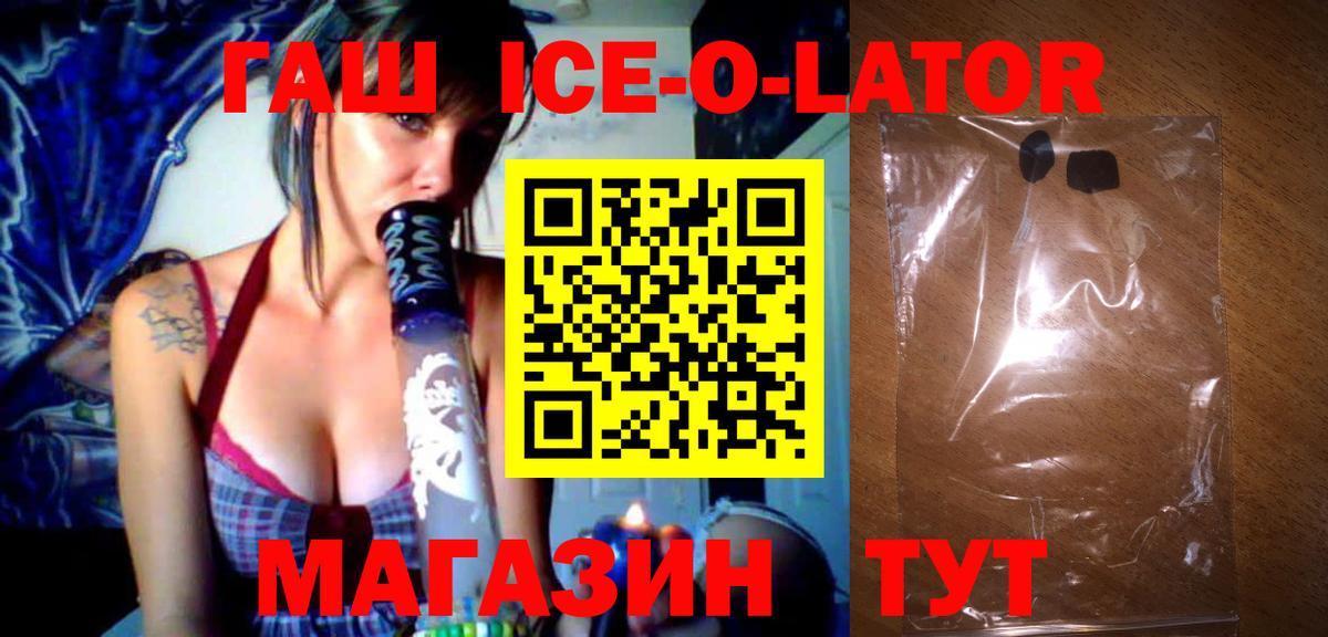 Гашиш  наркота  Лиски  ГАШИШ hashish  Гашиш Ice-O-Lator  Вход с VPN 
