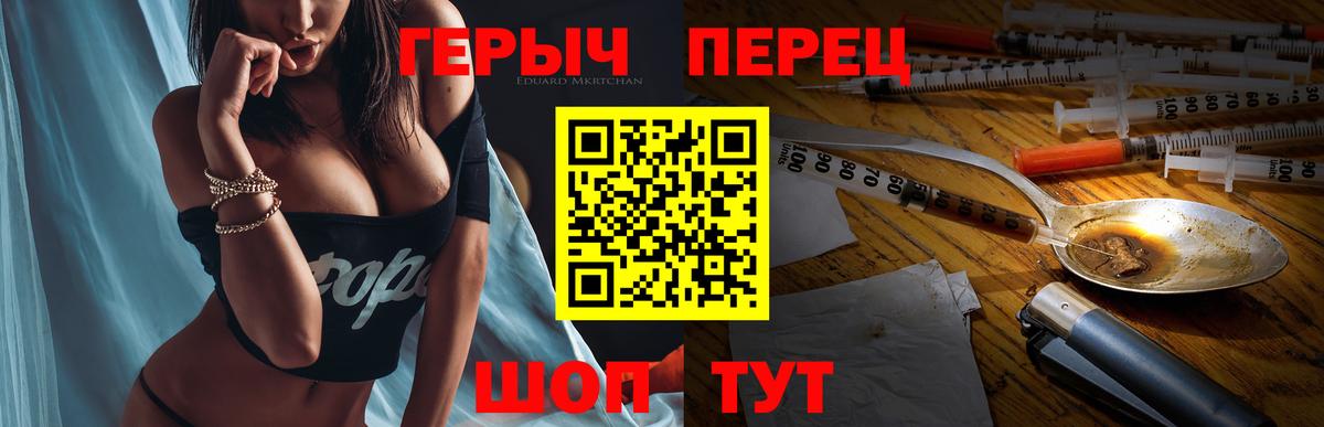 ГЕРОИН Heroin  Вход с VPN  ГЕРОИН  Лиски 