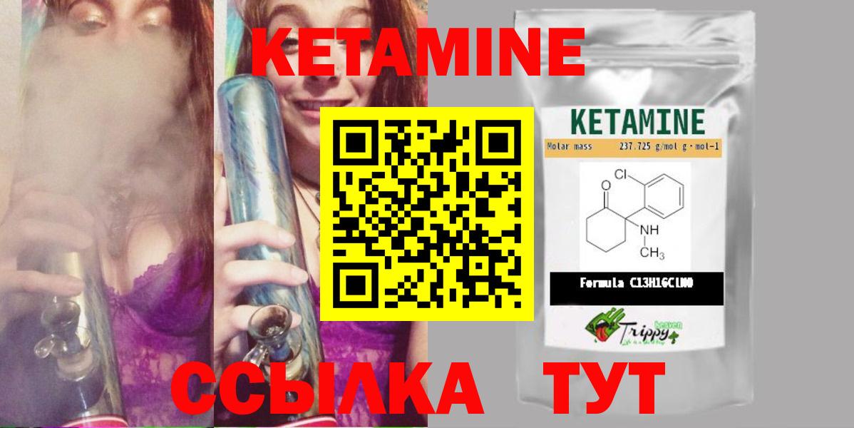 КЕТАМИН ketamine  Кетамин ketamine  Вход с VPN  Лиски 
