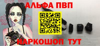ALPHA-PVP Донецк