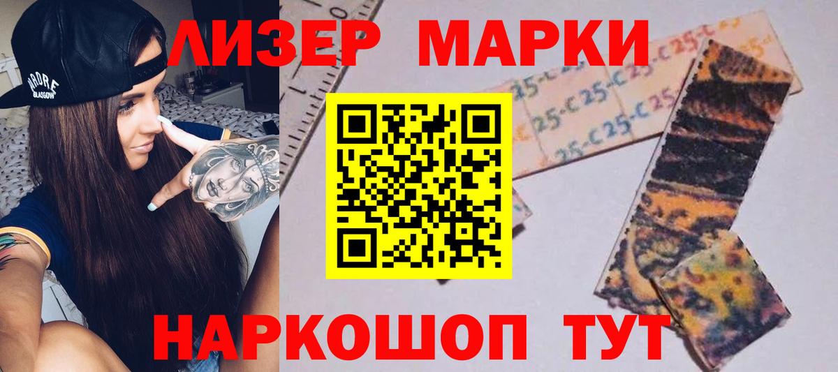 LSD-25 экстази  Вход с VPN  ЛСД экстази кислота  Лиски  Лсд 25 экстази кислота 