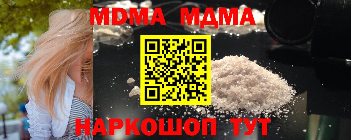 Лиски  МДМА  Вход с VPN  MDMA кристаллы  MDMA молли 