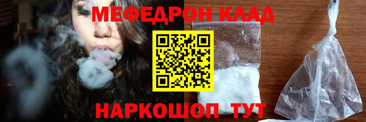 МЯУ-МЯУ 4 MMC  МЕФ  Меф 4 MMC  Лиски  Вход с VPN 