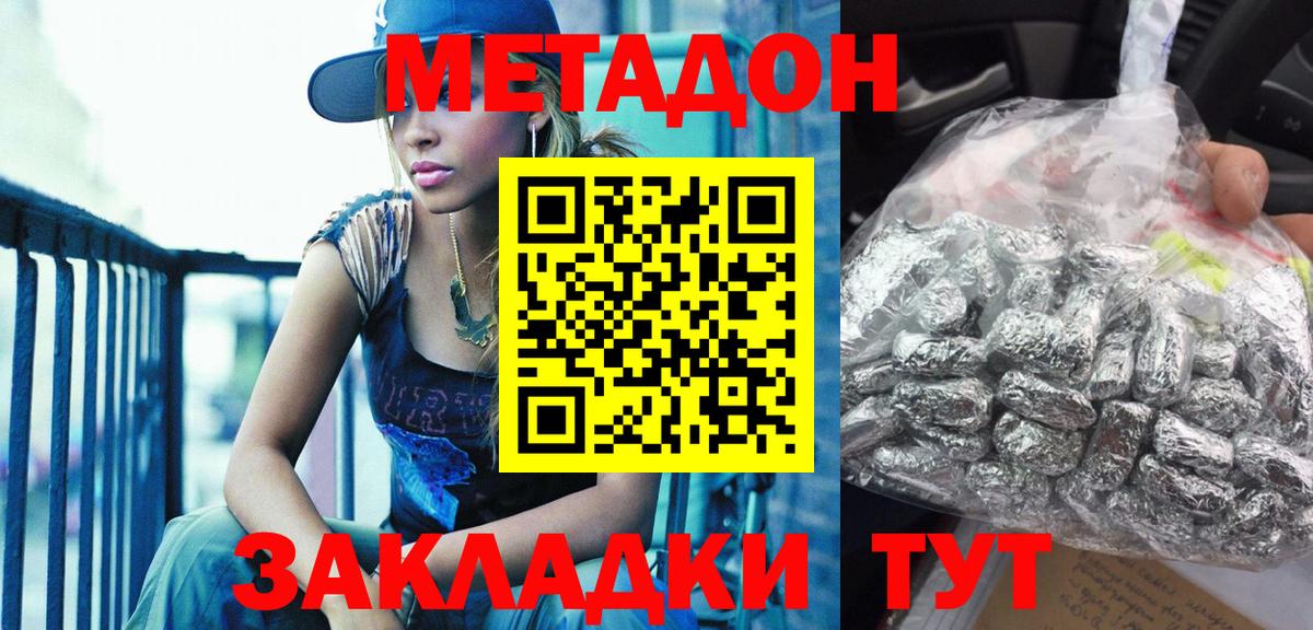 МЕТАДОН белоснежный  Вход с VPN  Метадон белоснежный  Лиски 