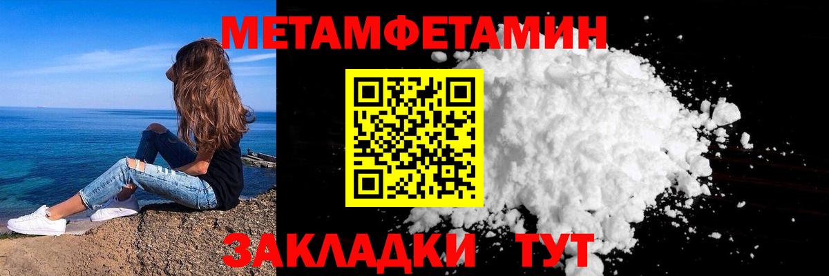 Первитин кристалл Лиски